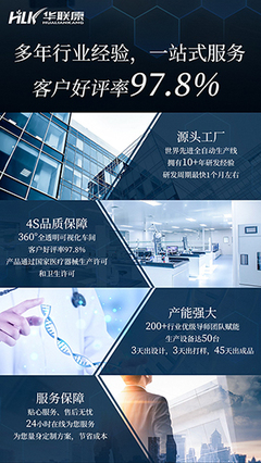 華聯(lián)康生物科技:創(chuàng)時代先鋒,引領(lǐng)私護市場創(chuàng)新革命