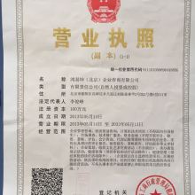 宜春鑫泰包裝正式成立，注冊資本10萬元，深耕包裝裝潢印刷品印刷領域